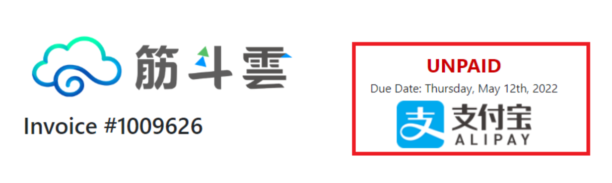 帳單頁面與支付寶付款按鈕
