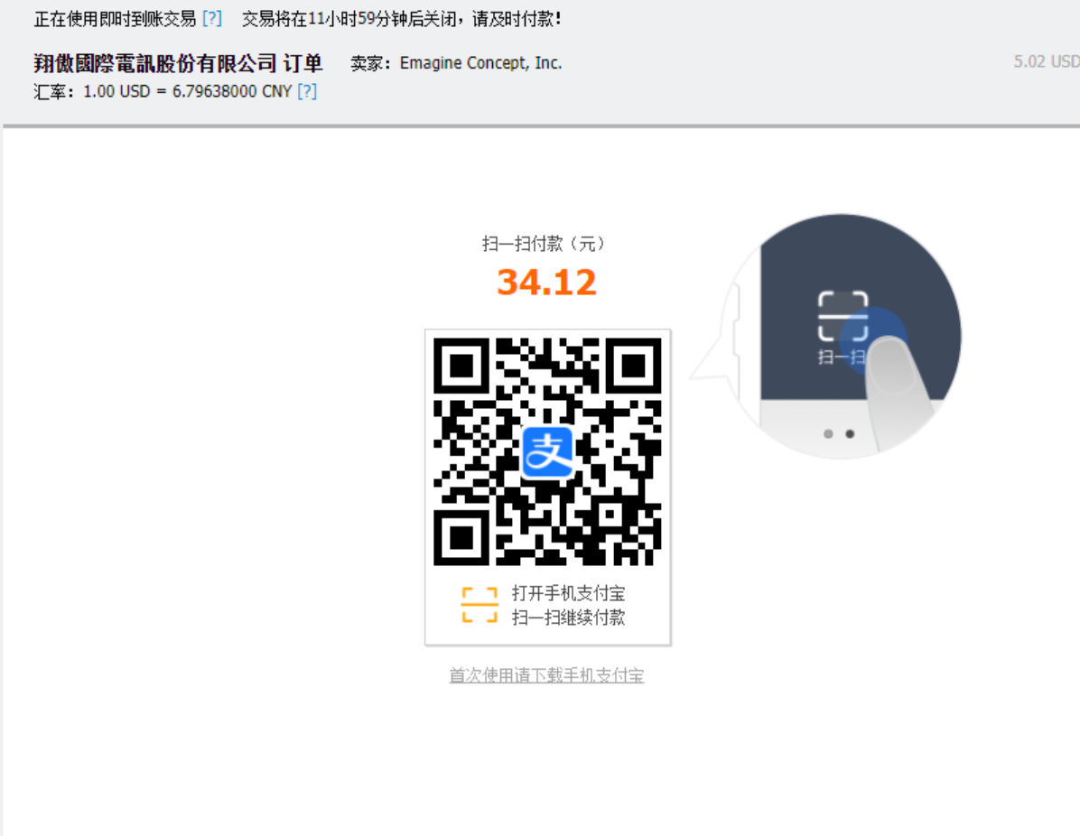 支付寶付款二維碼頁面
