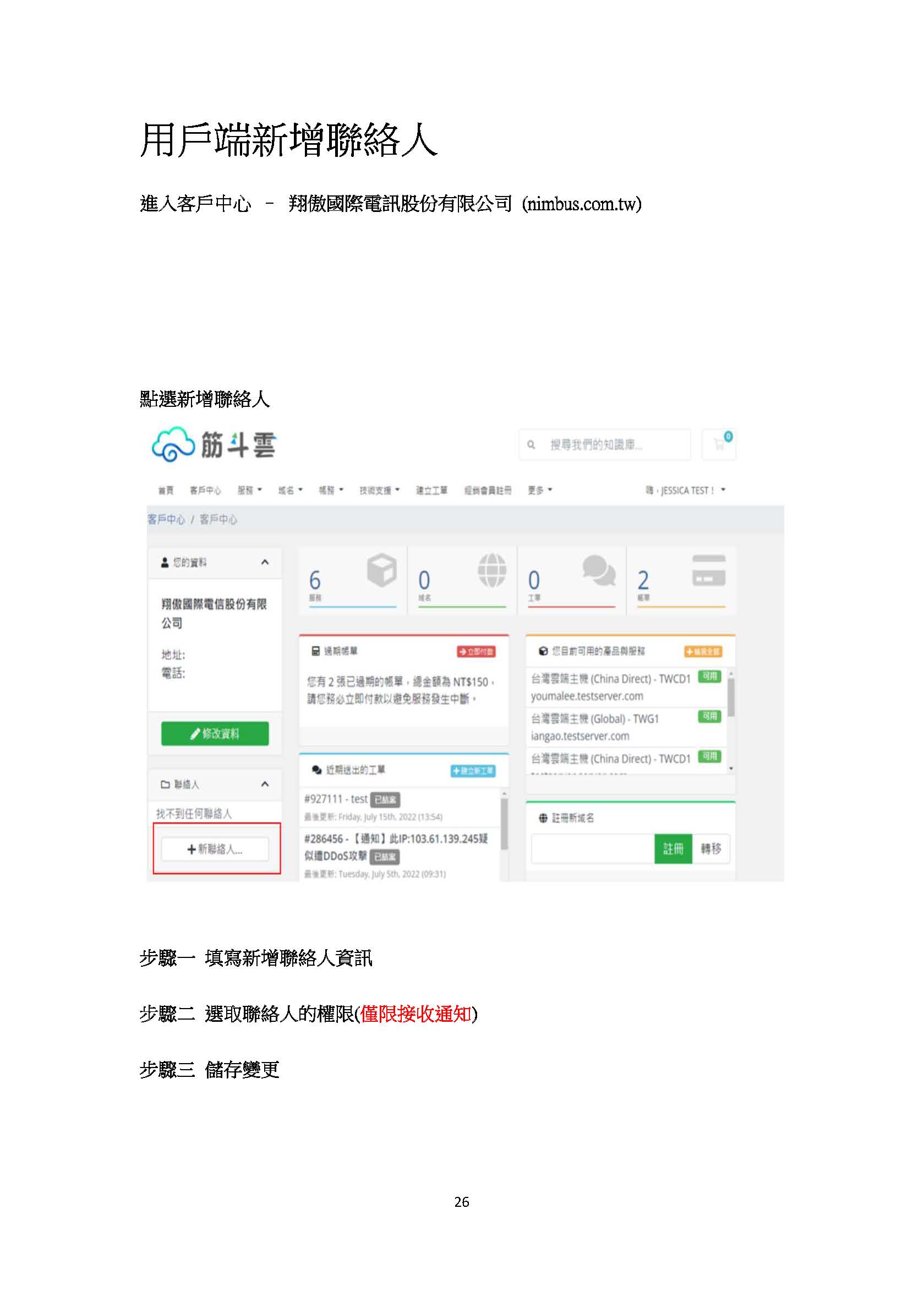 Access Contacts Menu