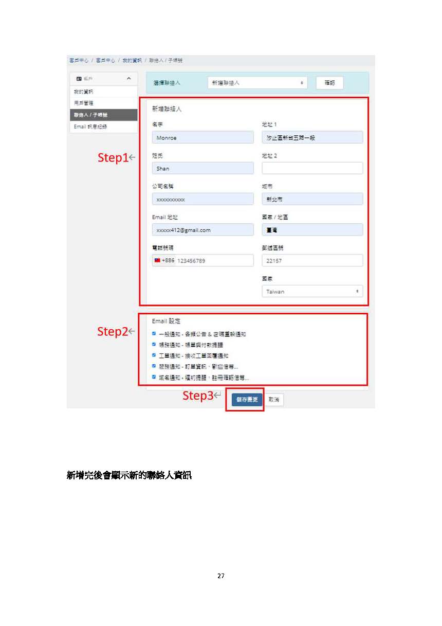 Fill Contact Details