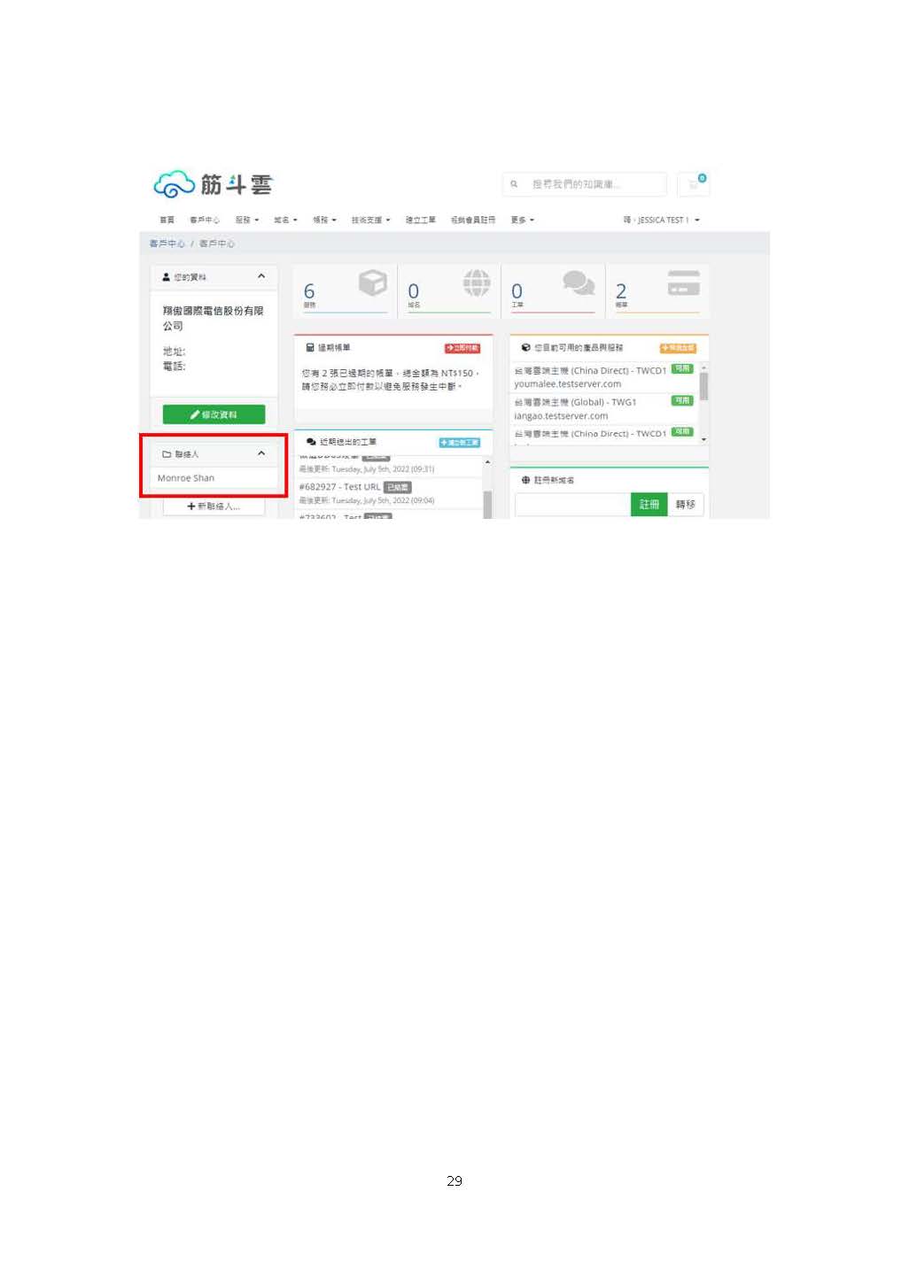 Sub-Account Permissions