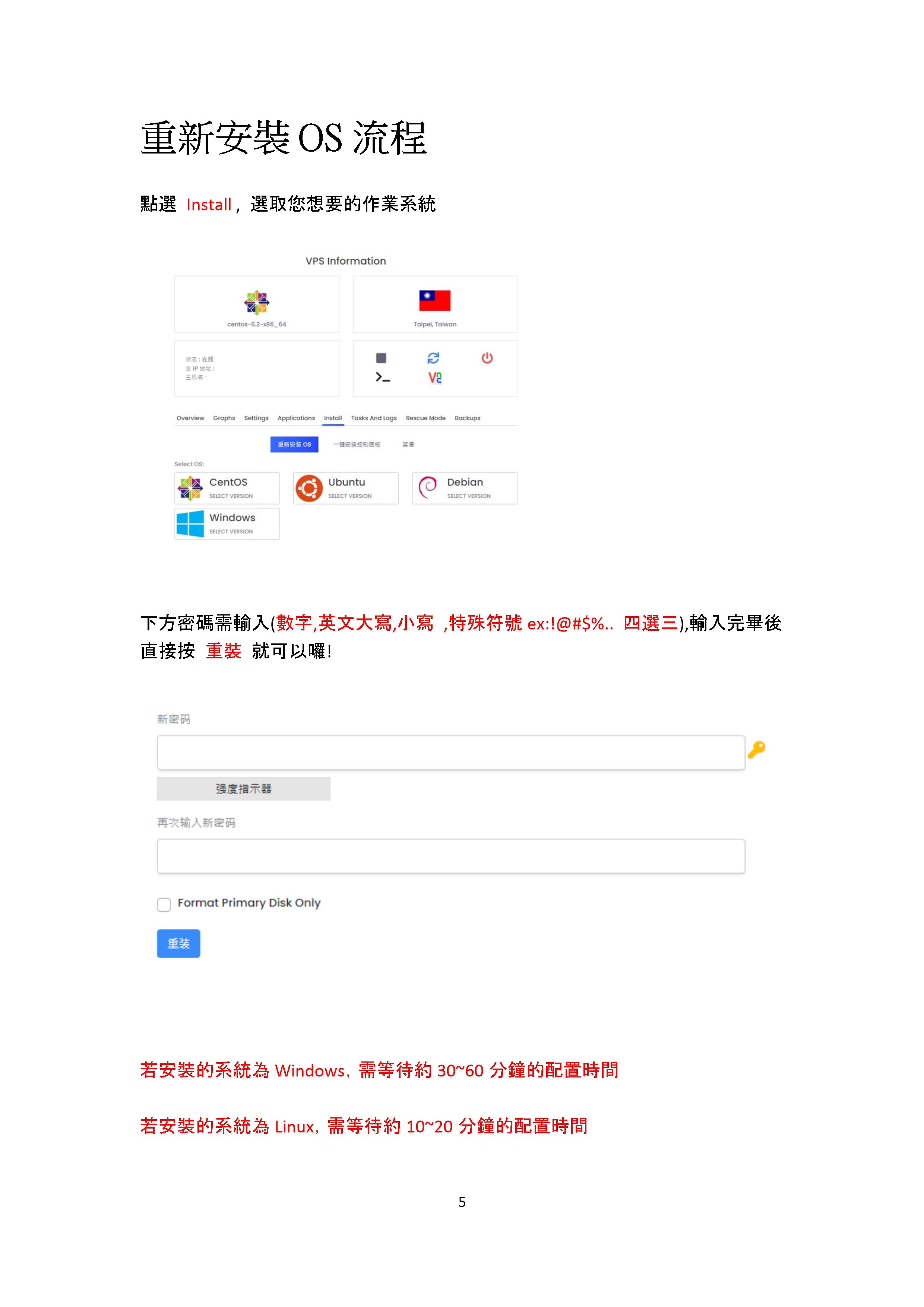 Reinstall OS Interface