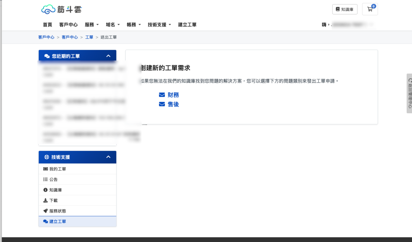 更換連入 IP